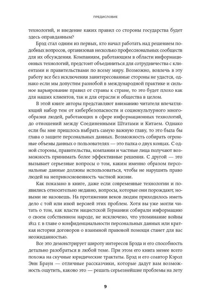 IT как оружие:  Какие опасности таит в себе развитие высоких технологий