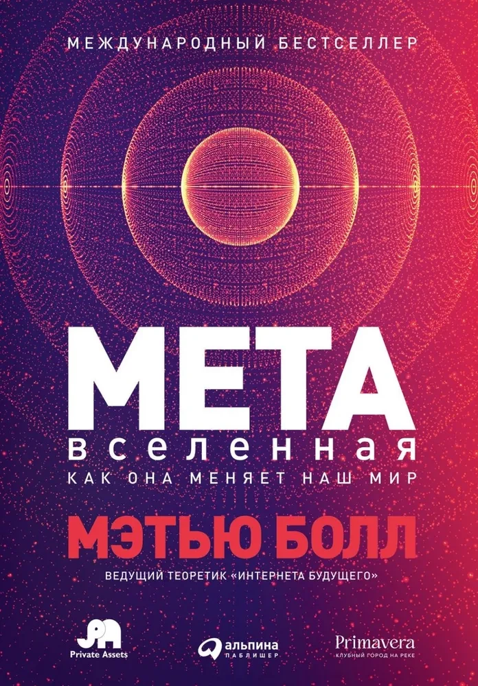 Metaverse. How it is changing our world