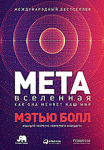 Metaverse. How it is changing our world