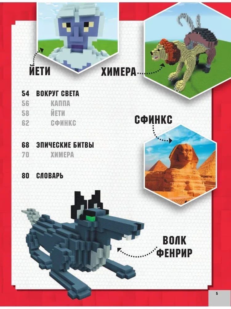 Minecraft. Monsters