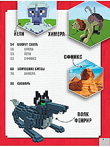 Minecraft. Monsters