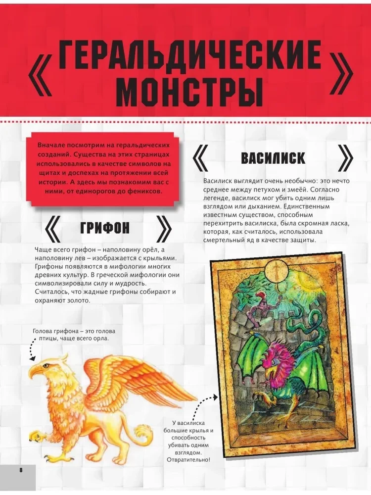 Minecraft. Monsters