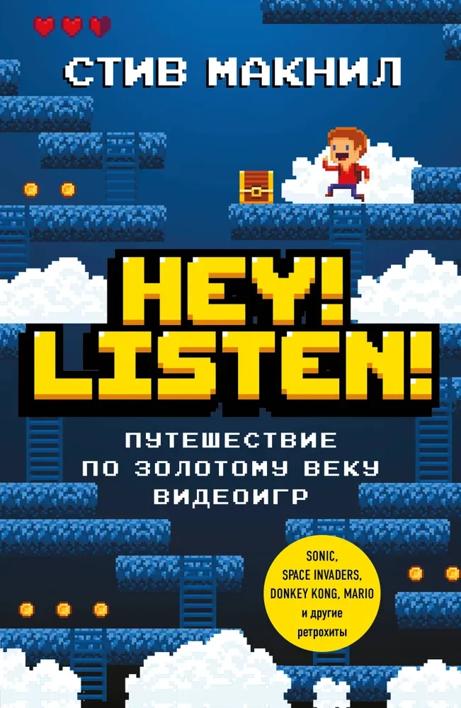 Hey! Listen! A Journey Through the Golden Age of Video Games