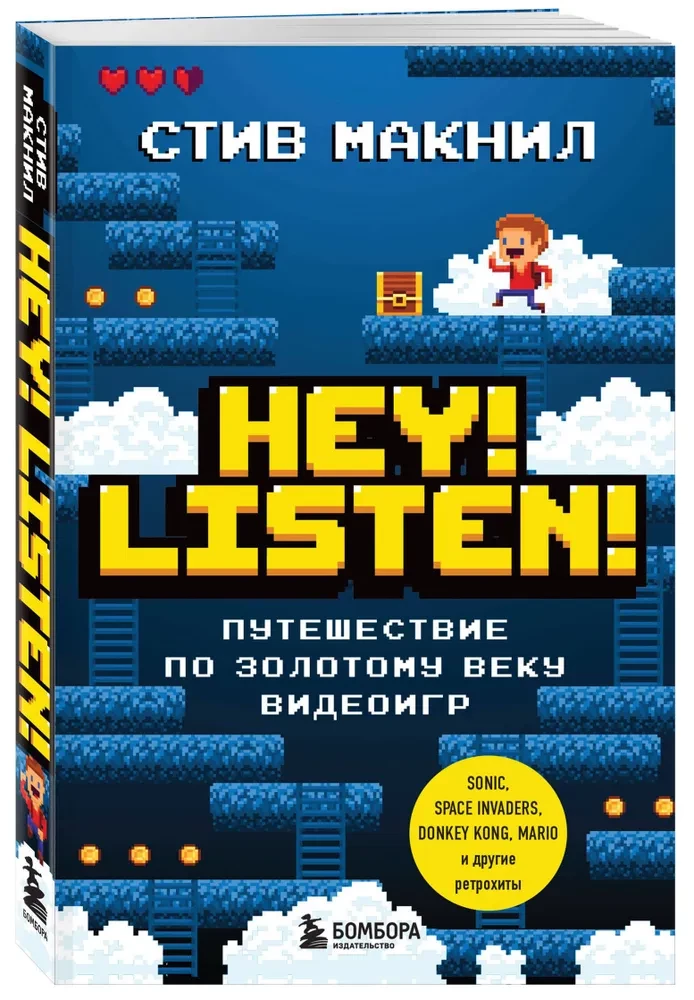Hey! Listen! A Journey Through the Golden Age of Video Games
