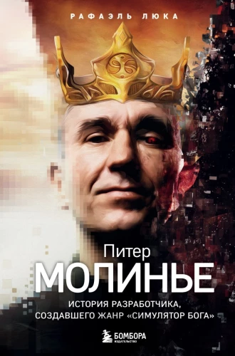Peter Molyneux. The Story of the Developer Who Created the God Game Genre