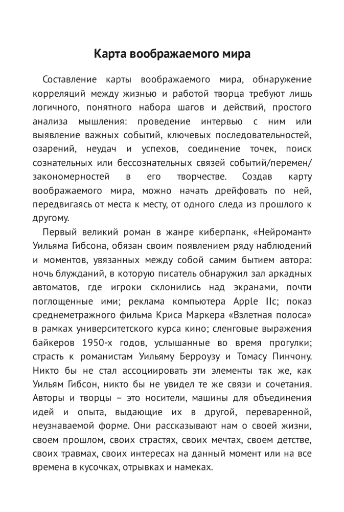 Питер Молинье. История разработчика, создавшего жанр симулятор бога