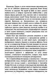 Питер Молинье. История разработчика, создавшего жанр симулятор бога