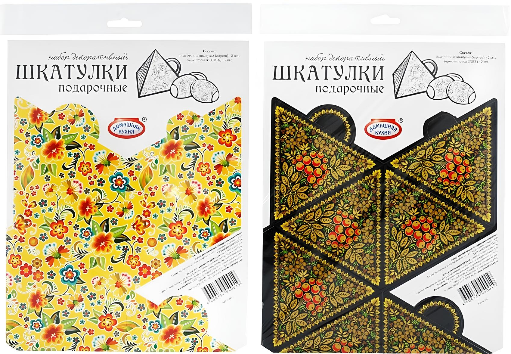 Dekoratīvais komplekts - dāvanu kastītes Lieldienām