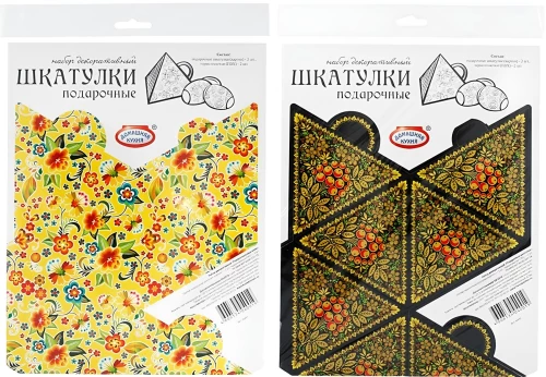 Decorative set - gift boxes for Easter