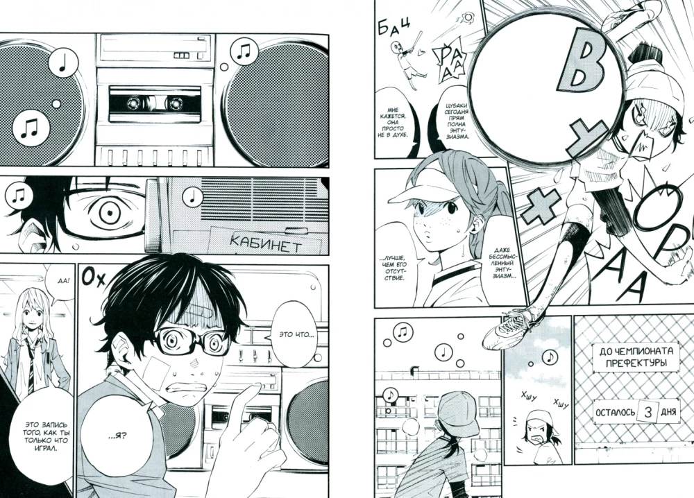 Your Lie in April. Volume 3