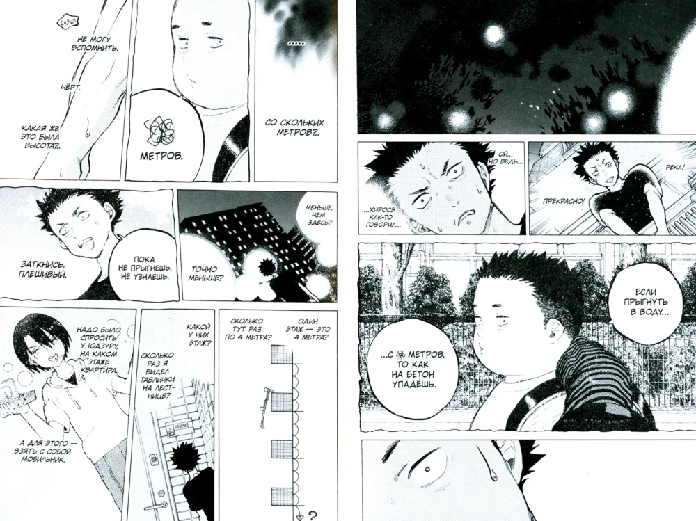 Voice Form. Volume 6