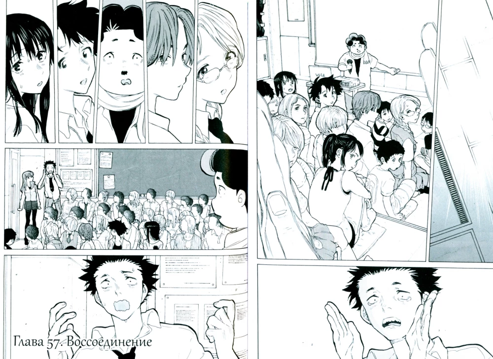 Voice Form. Volume 7