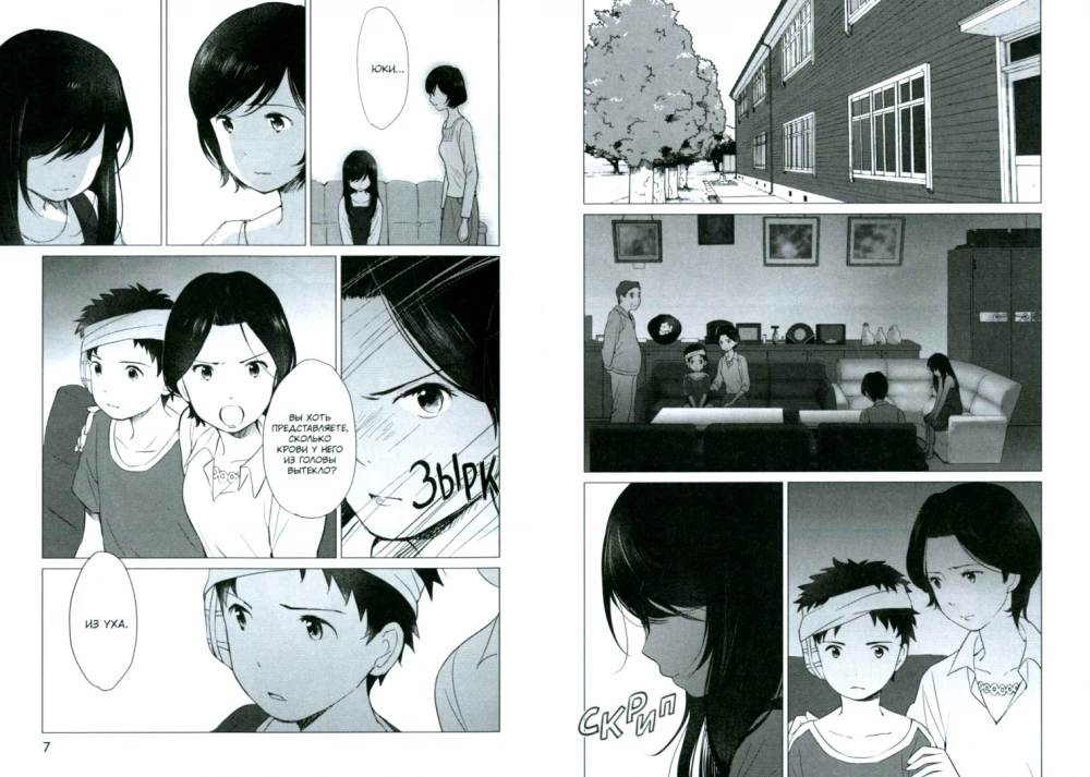 Wolf Children Ame and Yuki. Volume 3