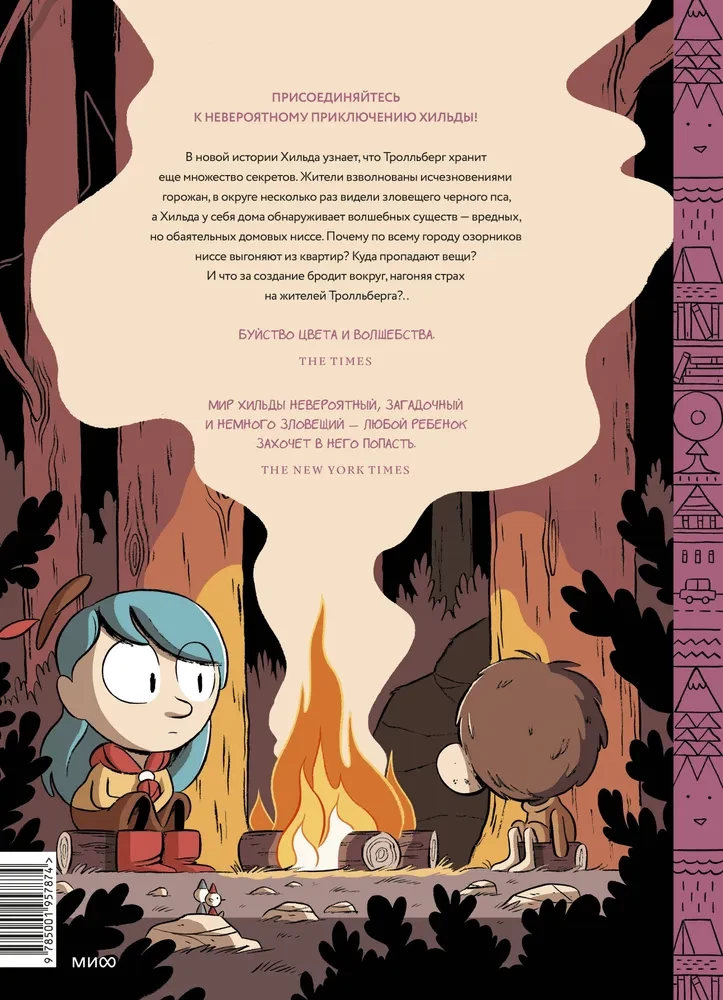 Hilda and the Black Dog
