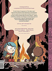 Hilda and the Black Dog
