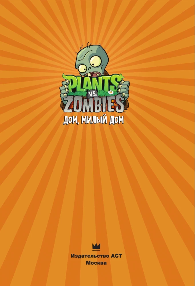 Pflanzen gegen Zombies. Haus, süßes Haus