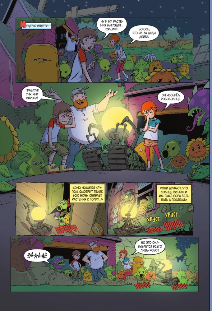 Pflanzen gegen Zombies. Haus, süßes Haus