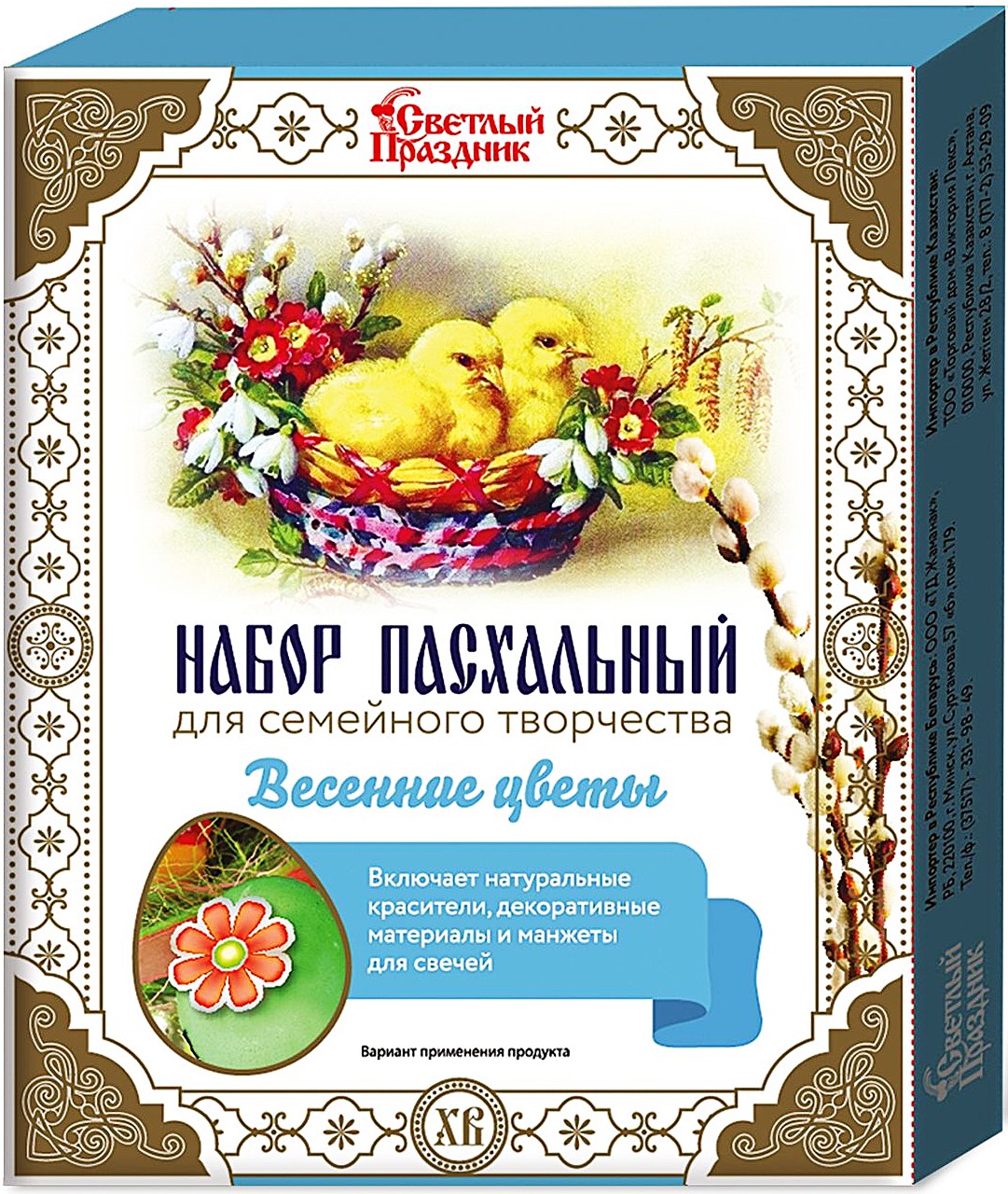 Lieldienu komplekts ģimenes radošumam - Pavasara ziedi