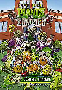 Plants vs Zombies. Zombies at the University