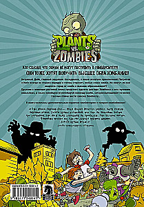 Plants vs Zombies. Zombies at the University