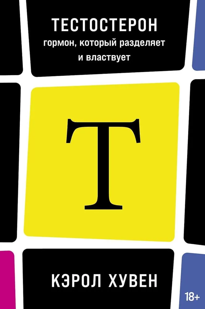 Testosteron. Hormon, który dzieli i rządzi