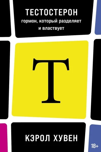 Testosteronas. Hormon, kuris skiria ir valdo