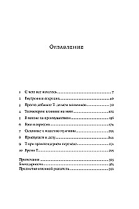 Тестостерон. Гормон, который разделяет и властвует