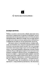 Тестостерон. Гормон, который разделяет и властвует
