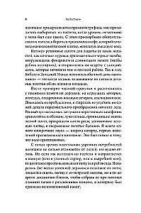 Тестостерон. Гормон, который разделяет и властвует