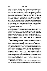 Тестостерон. Гормон, который разделяет и властвует