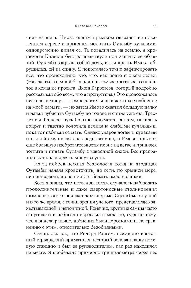Тестостерон. Гормон, который разделяет и властвует