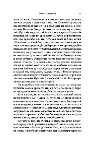 Тестостерон. Гормон, который разделяет и властвует