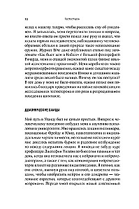 Тестостерон. Гормон, который разделяет и властвует