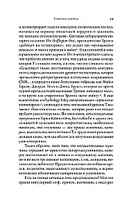 Тестостерон. Гормон, который разделяет и властвует