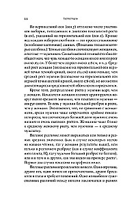 Тестостерон. Гормон, который разделяет и властвует