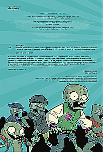 Plants vs Zombies. Zombies at the University
