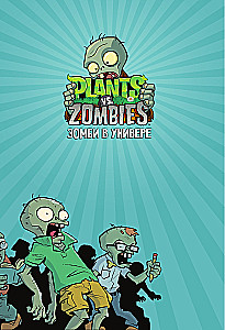 Plants vs Zombies. Zombies at the University