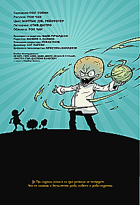Plants vs Zombies. Zombies at the University