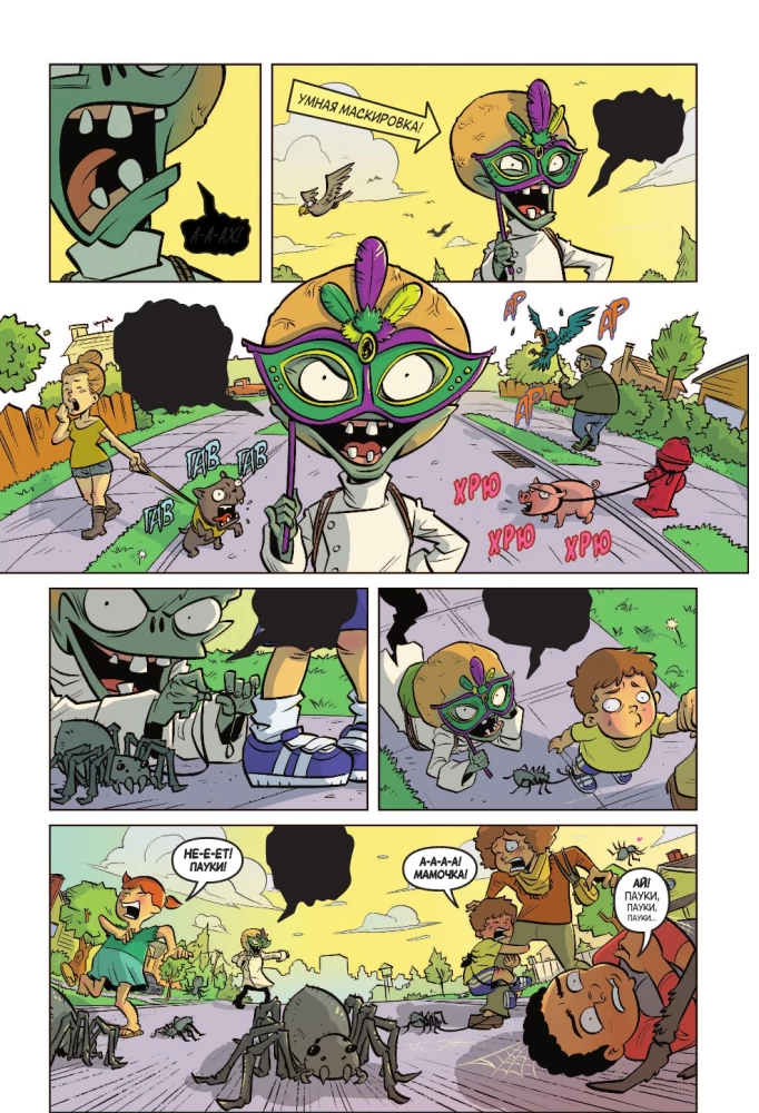 Plants vs Zombies. Zombies at the University