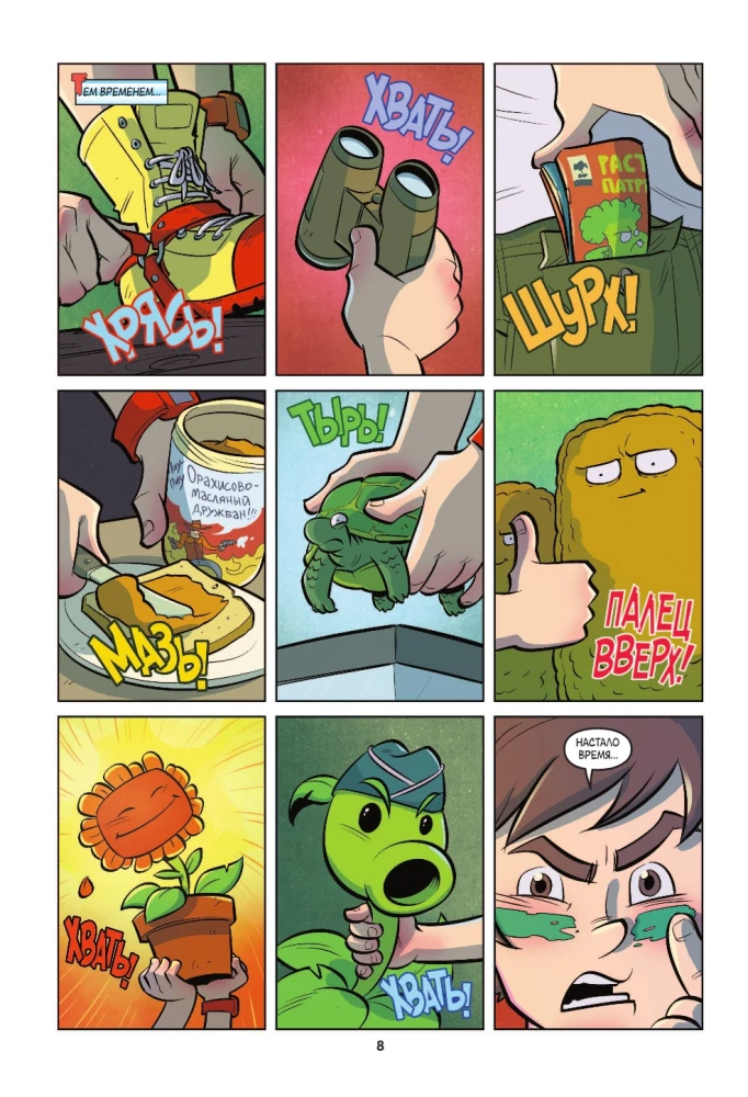 Plants vs Zombies. Zombies at the University