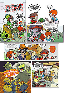Plants vs Zombies. Zombies at the University