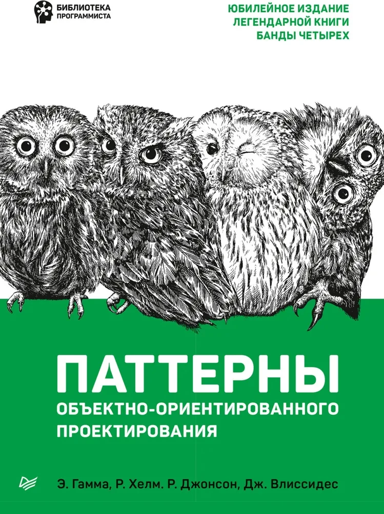Design Patterns