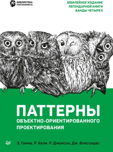 Design Patterns