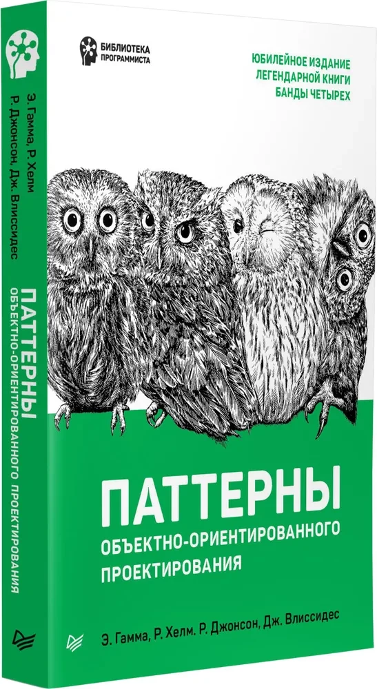 Design Patterns