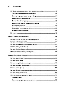 Design Patterns