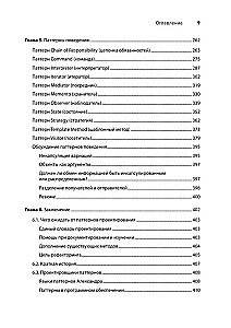 Design Patterns