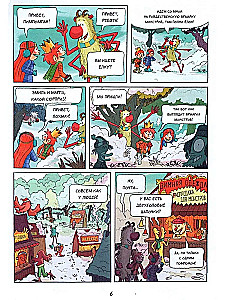 Emil und Margo. Monstern ist der Zugang verboten!