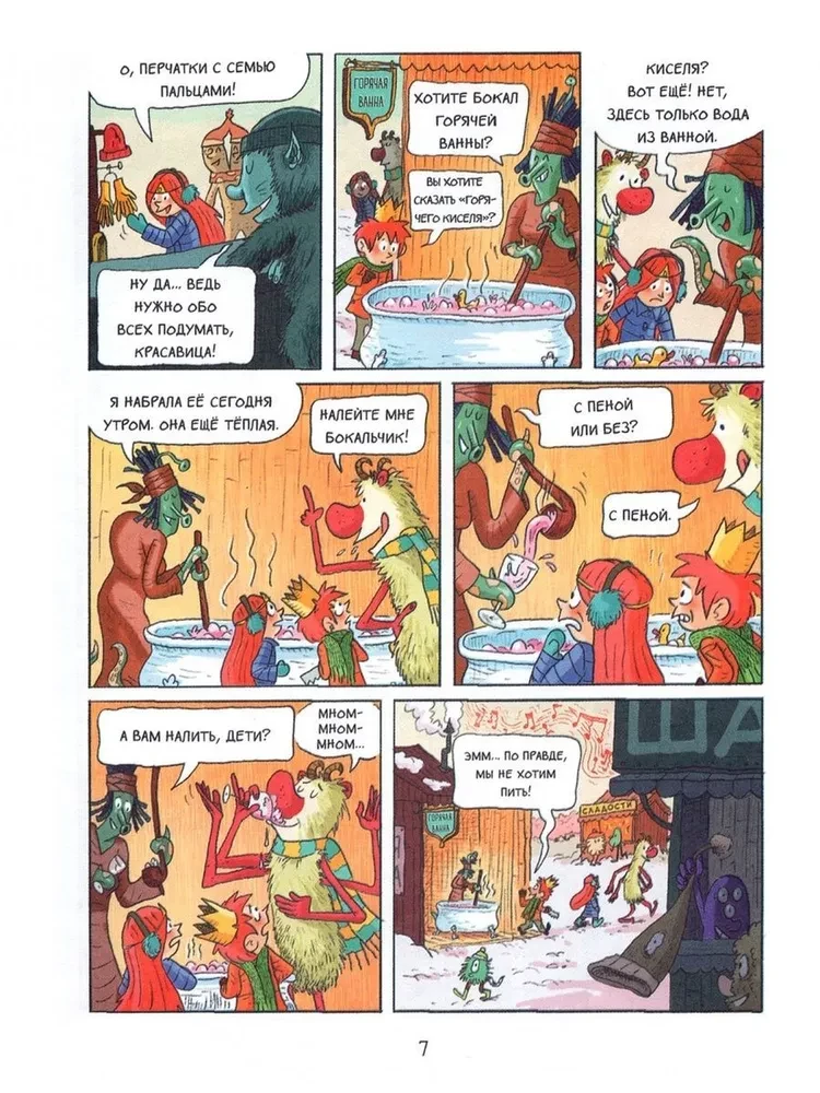 Emil und Margo. Monstern ist der Zugang verboten!