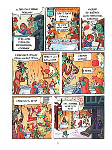 Emil und Margo. Monstern ist der Zugang verboten!