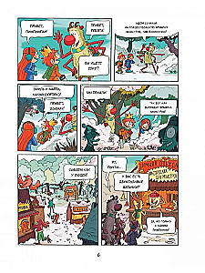 Emil und Margo. Monstern ist der Zugang verboten!